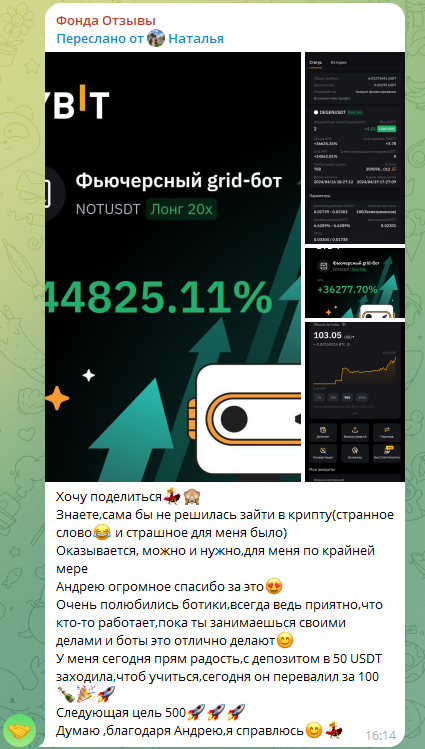 фонда отзывы телеграмм канал
