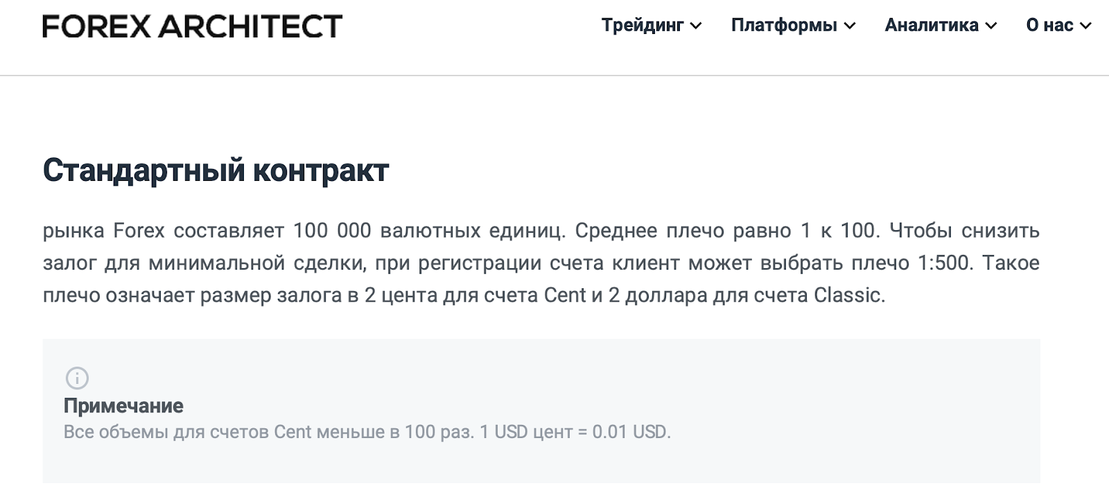 forex architect broker