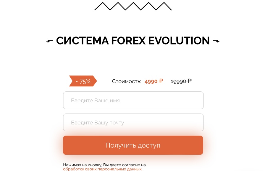 forex evolution отзывы