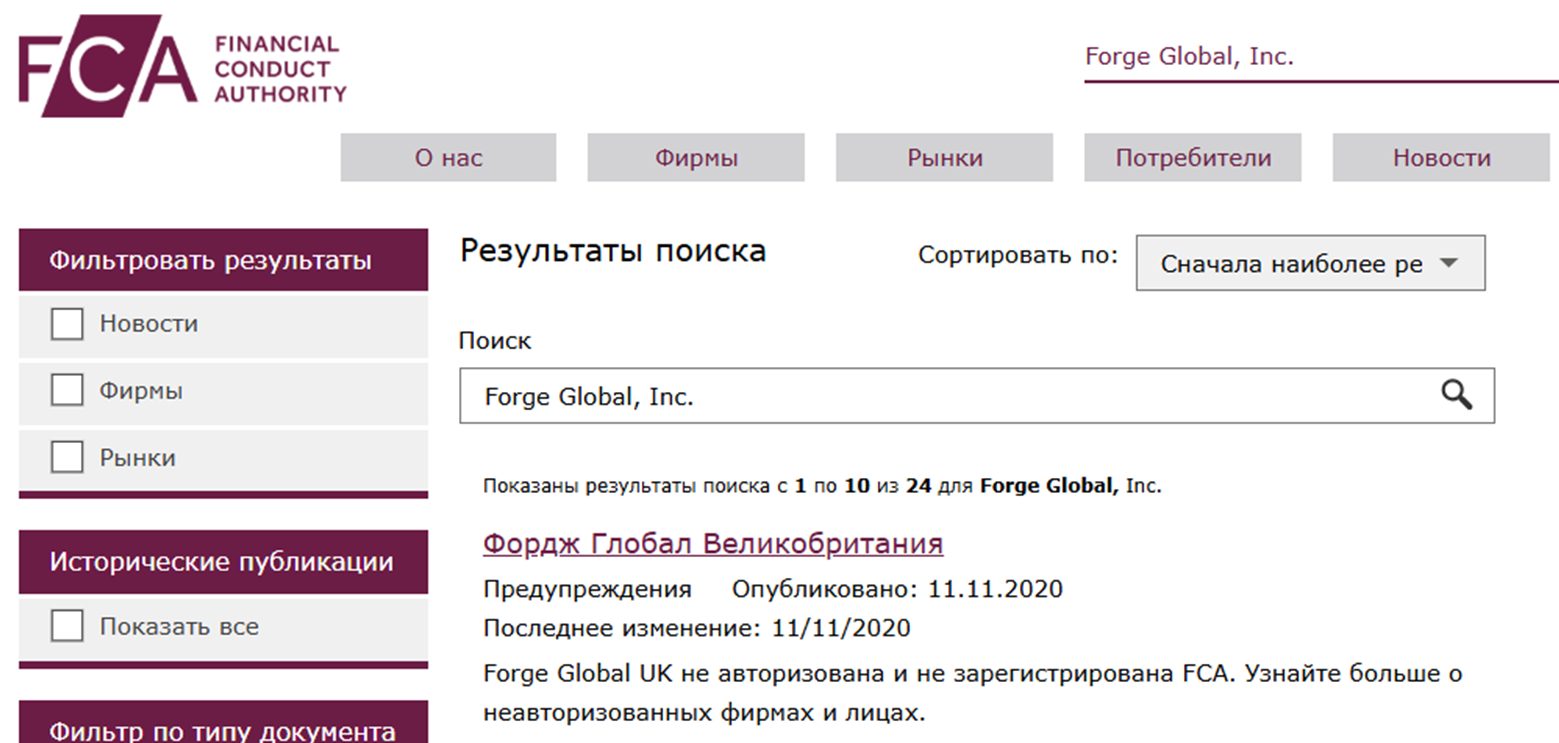forge global