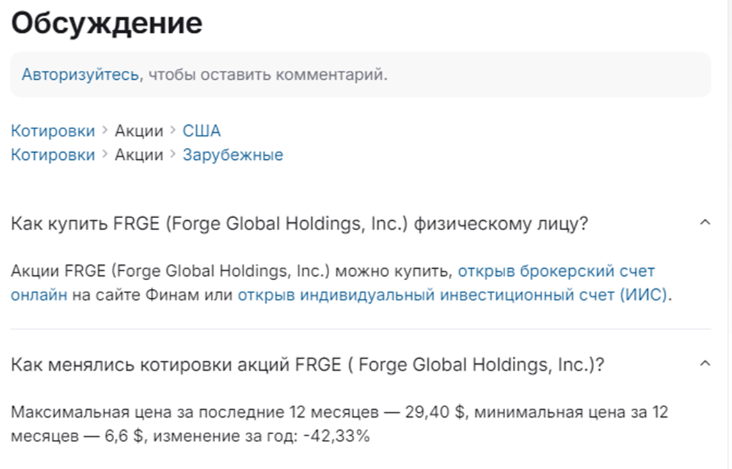 Forgeglobal Com