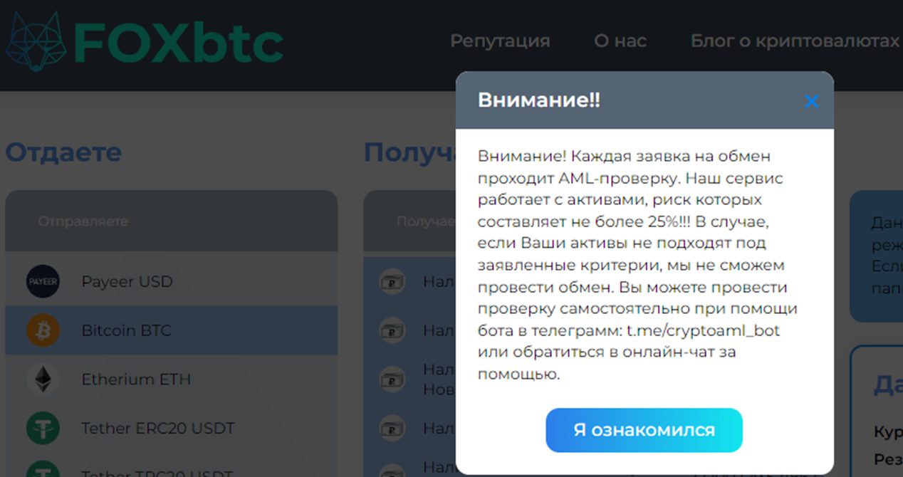 foxbtc