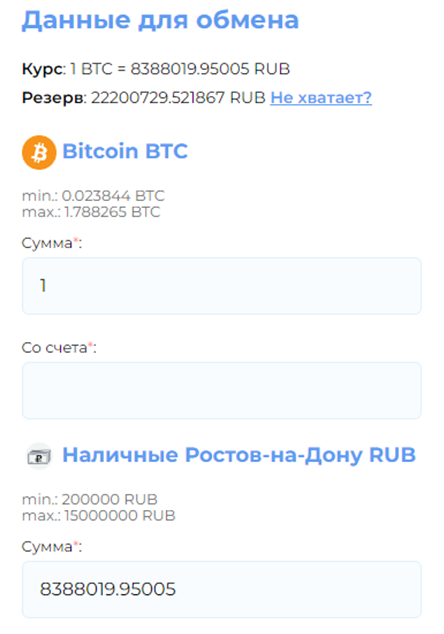 foxbtc pro отзывы