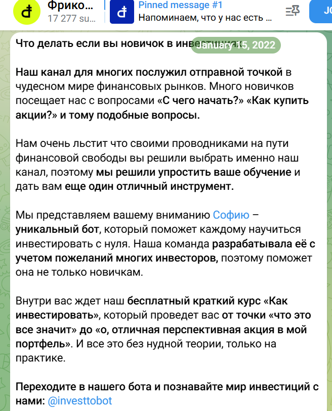 Фрикономика