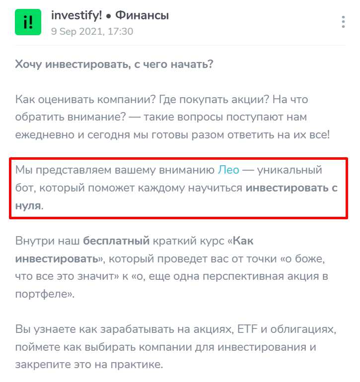 Фрикономика