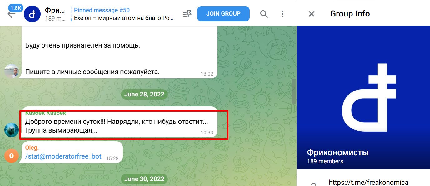 Фрикономика