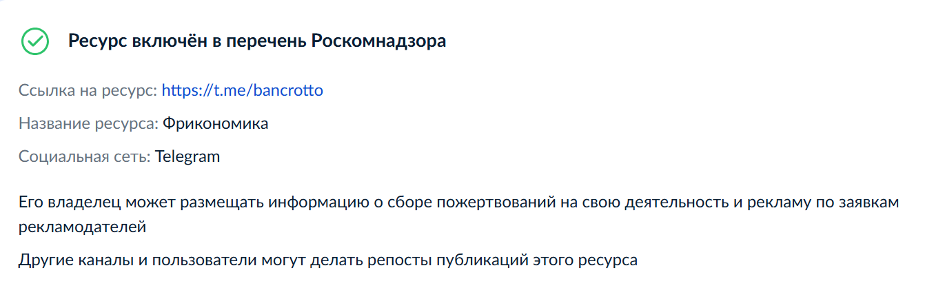 Фрикономика