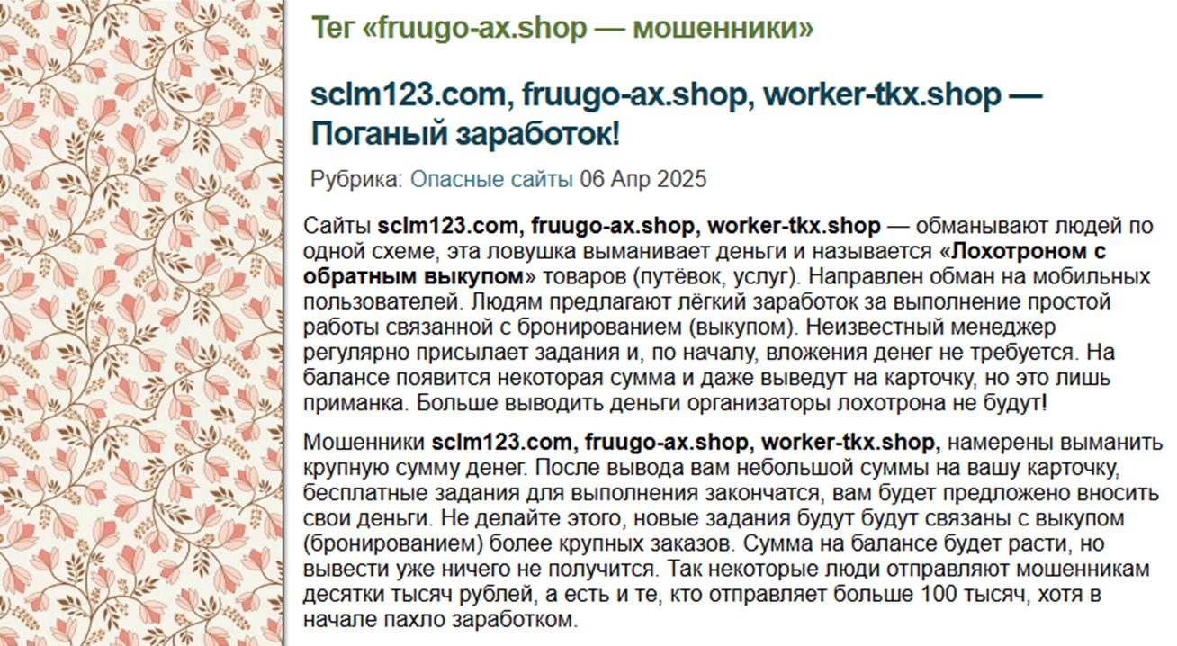 fruugo ax отзывы