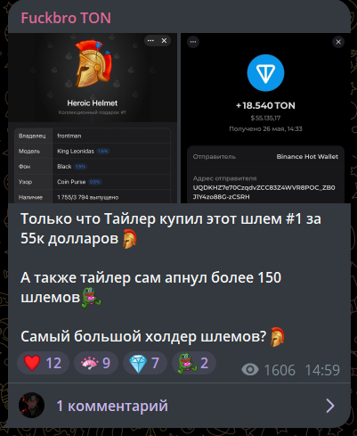 Fuckbro че