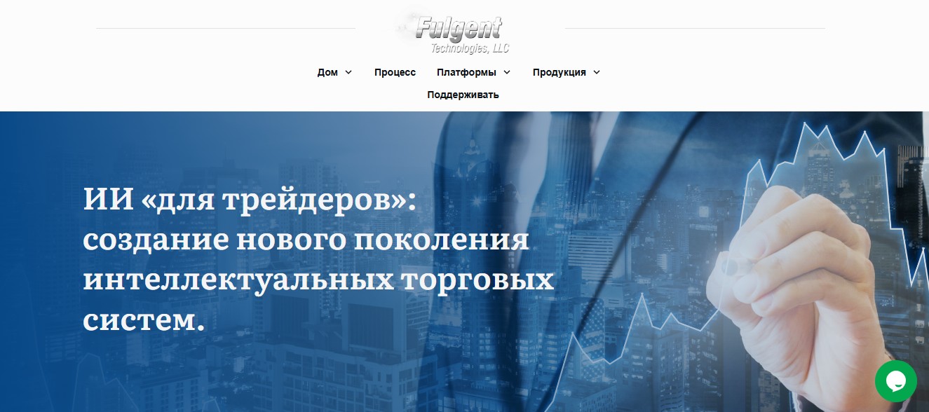 fulgent ai