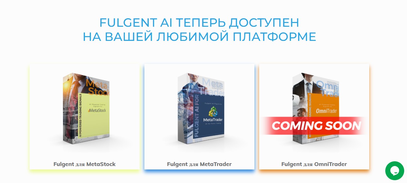 fulgent ai отзывы трейдинг