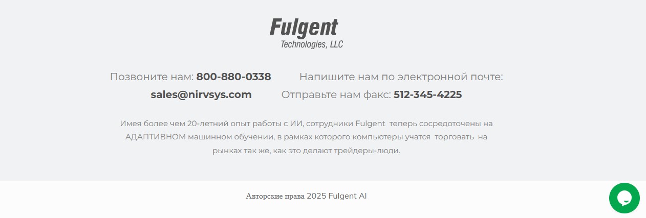 fulgent ai трейдинг