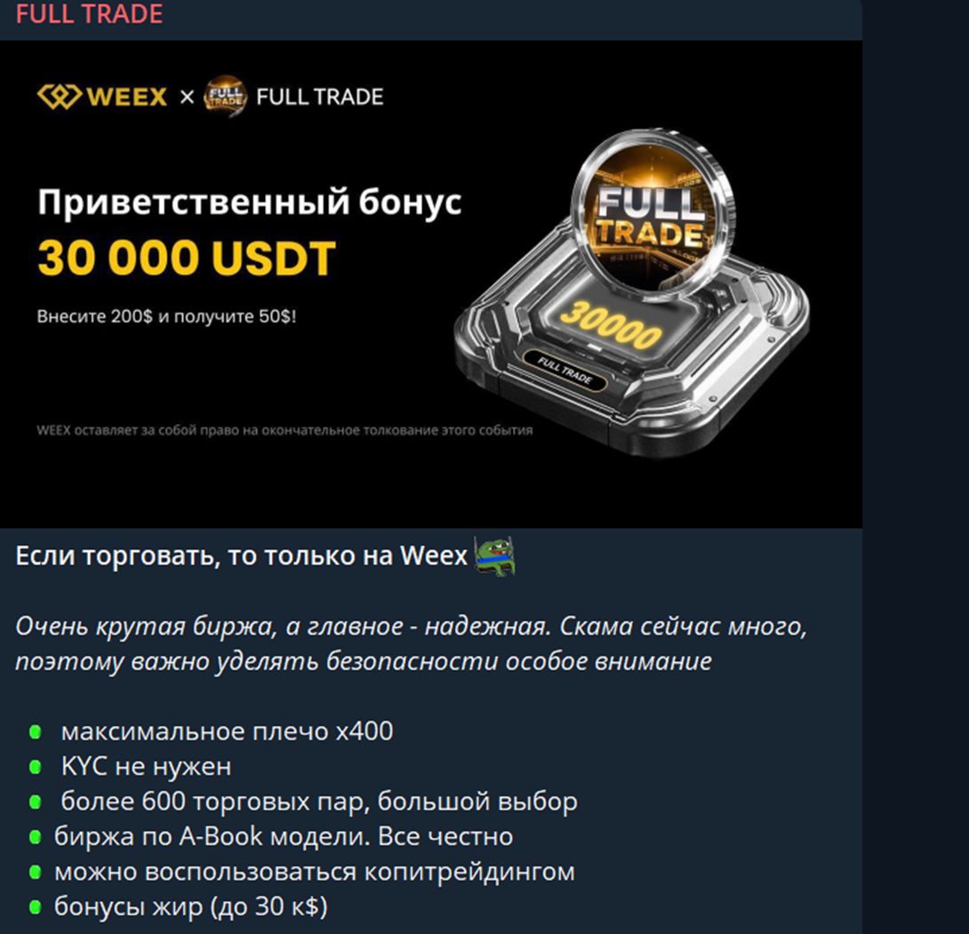 full trade