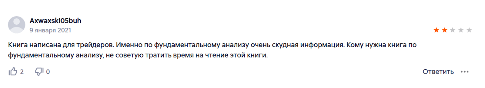 фундаментальный анализ на российском рынке 10 принципов отбора лучших компаний