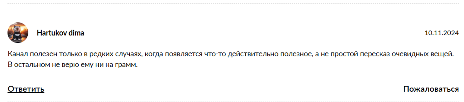 фундаментальный анализ на российском рынке 10 принципов отбора лучших компаний