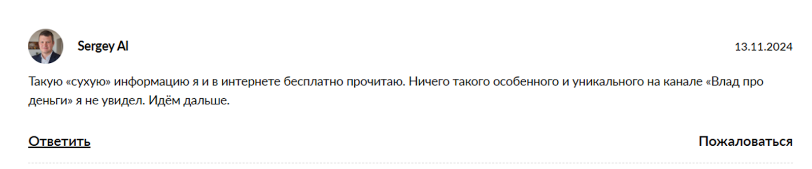 фундаментальный анализ на российском рынке