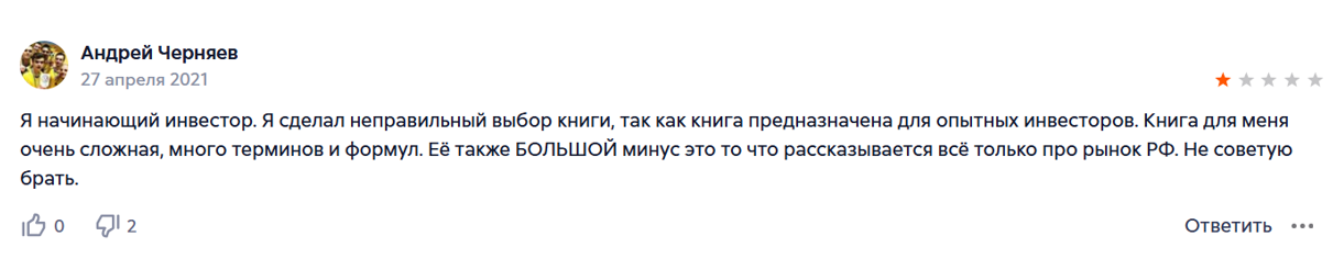 фундаментальный анализ на российском рынке