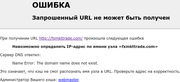 fx market trade отзывы