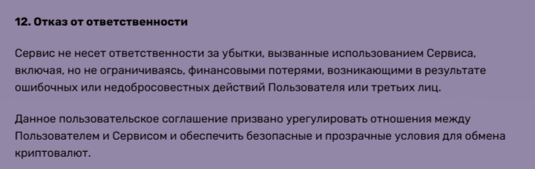 Ganesh Exchange отзывы