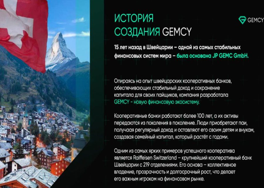 gemcy криптовалюта