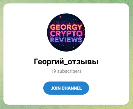 georgiycrypto отзывы