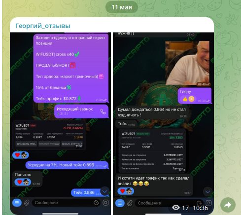 georgiyycrypto отзывы