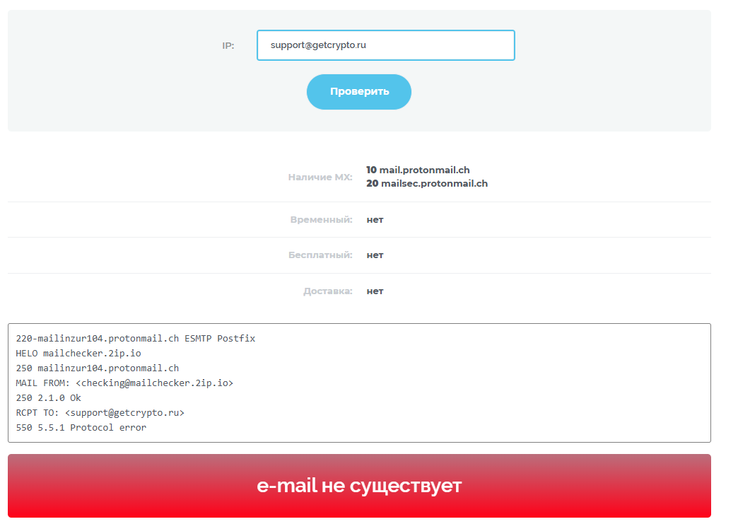 get crypto обменник