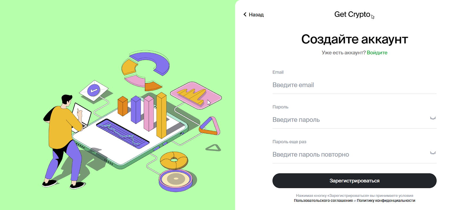 гет крипто