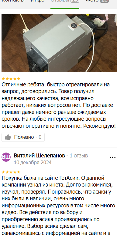 getasic калькулятор