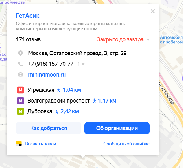 getasic оборудование для майнинга