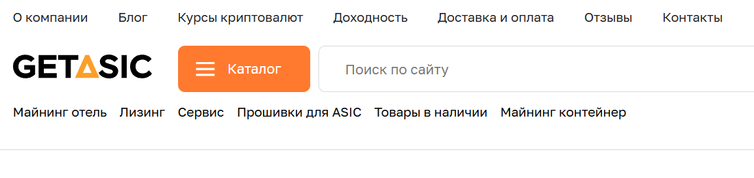 гетасик оборудование для майнинга