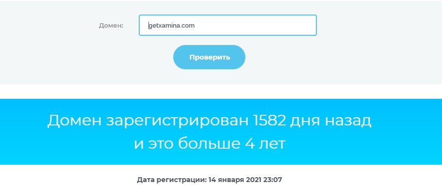 getxamina