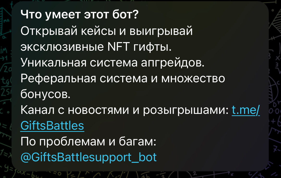 giftsbattle