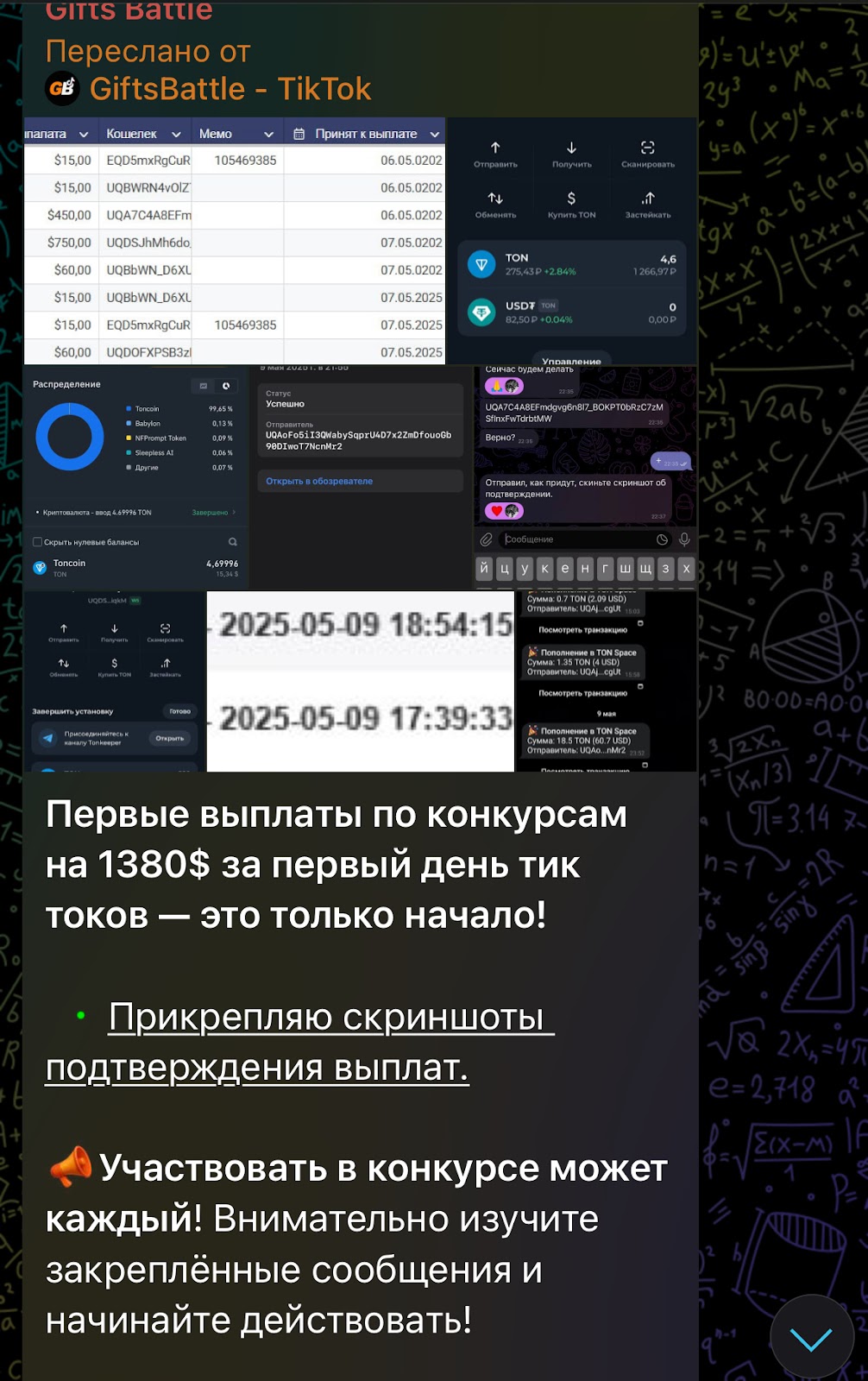 giftsbattleadmin