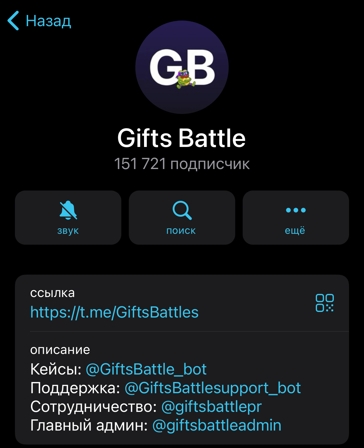 giftsbattles