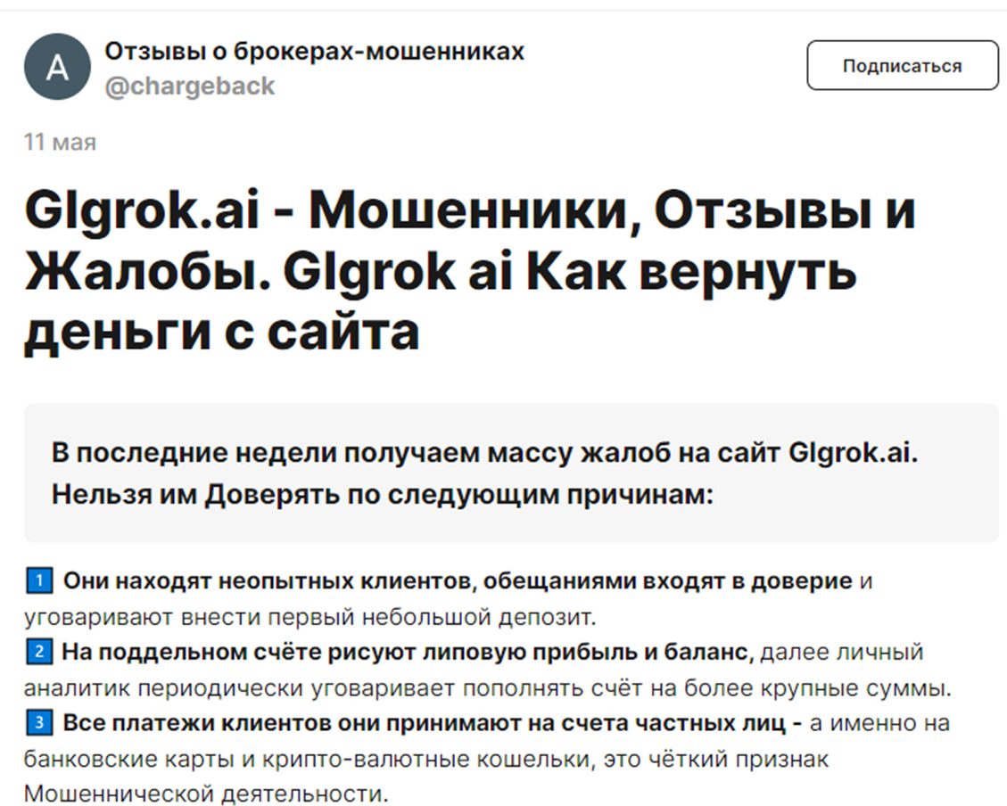 glgrok cc