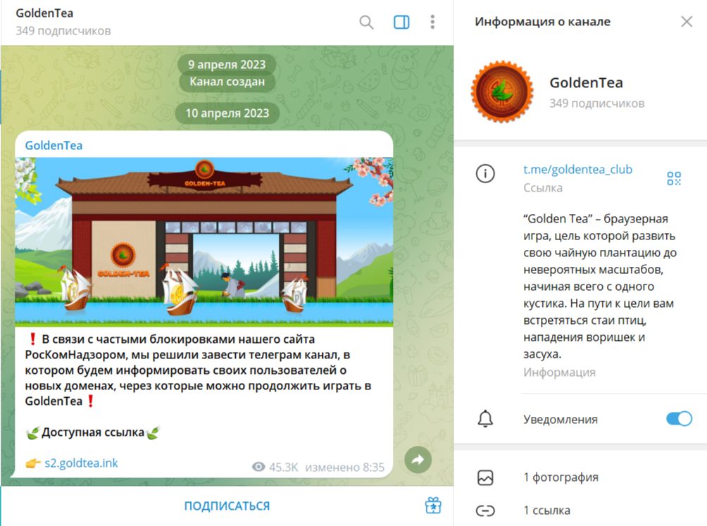 golden tea развод