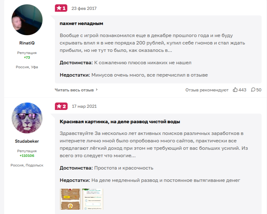 Голдмайнерс отзывы