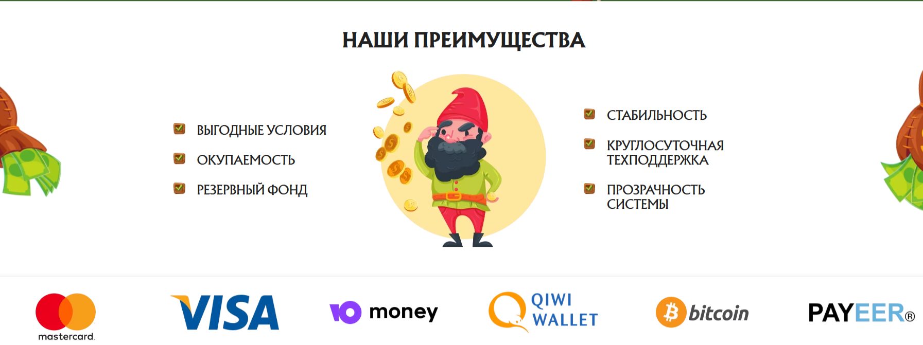 Goldminers отзывы