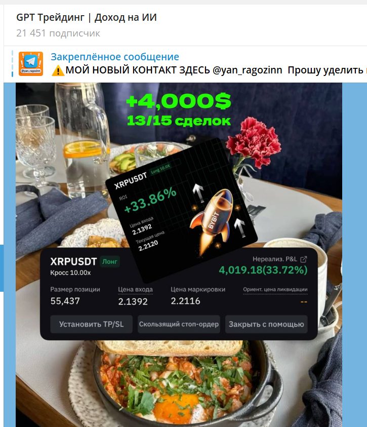 gpt трейдинг доход на ии