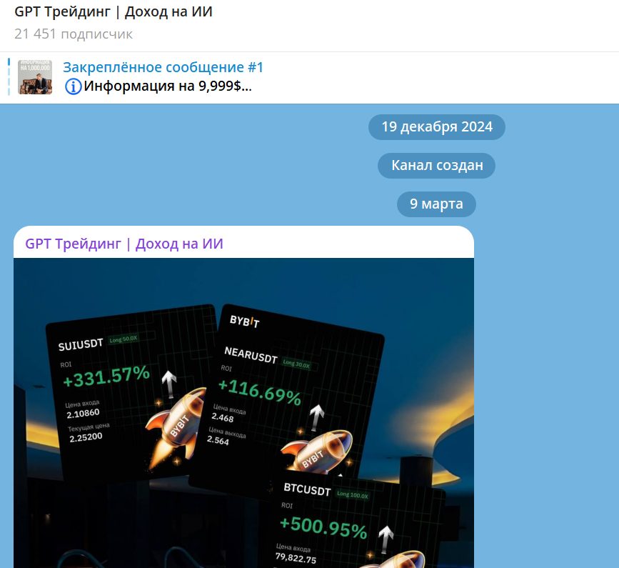 gpt трейдинг отзывы
