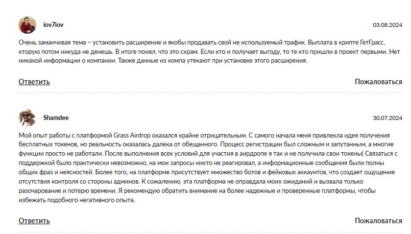 grass листинг