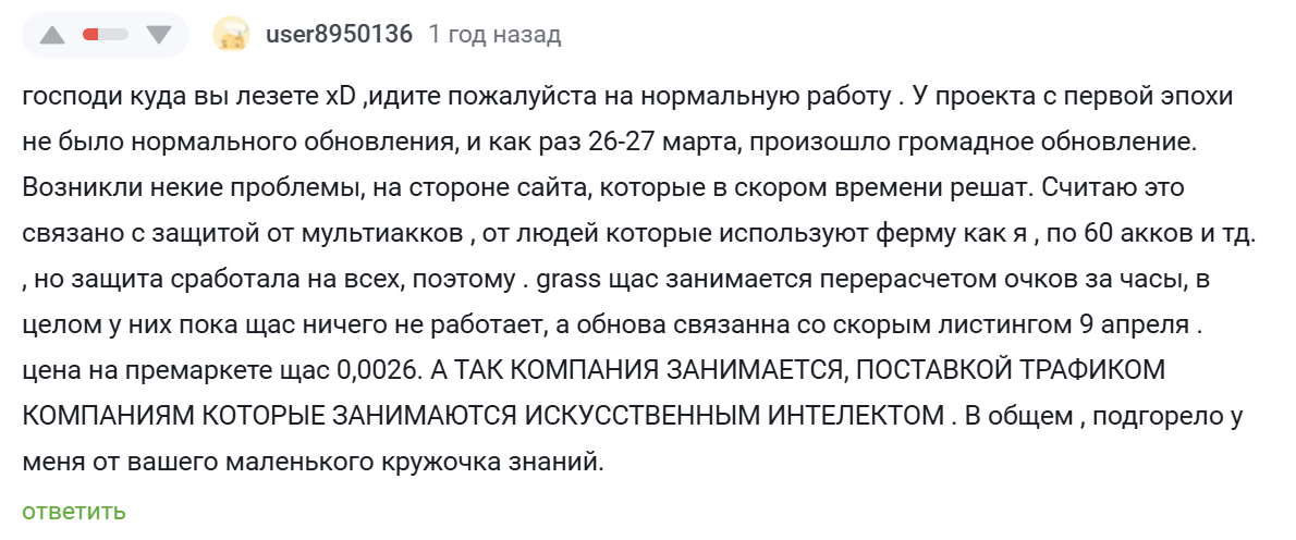грасс сколько стоит монета
