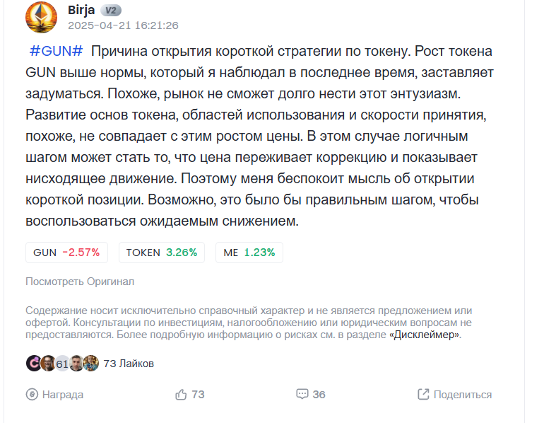 gunz криптовалюта