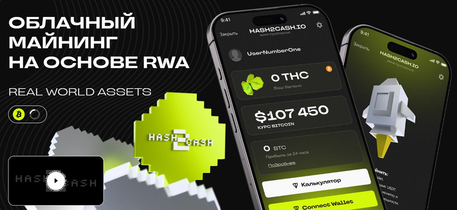 Hash2cash