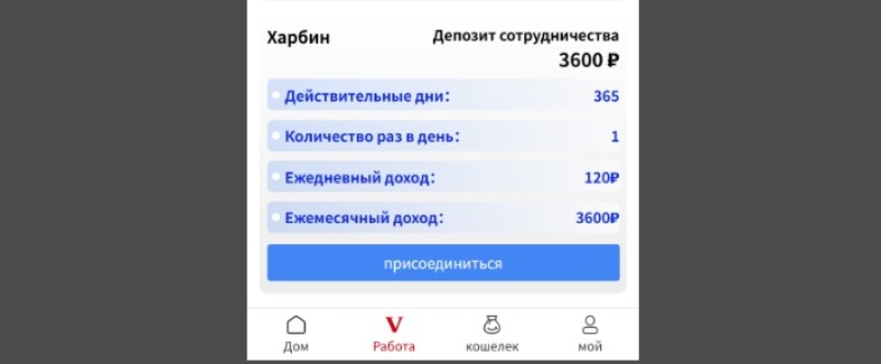 hengbang инвест проект