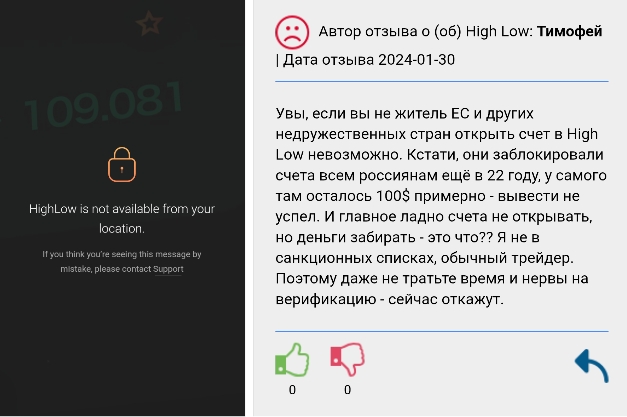 Highlow