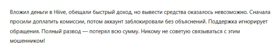 Hiive Com