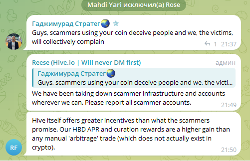 hive развод