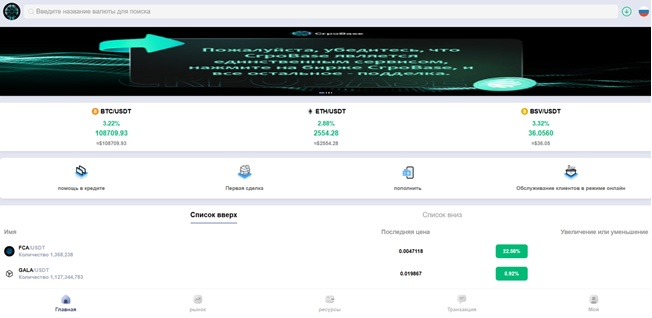 Https Trade Crpobase Net отзывы